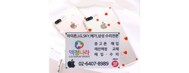 서울 은평구 중고폰