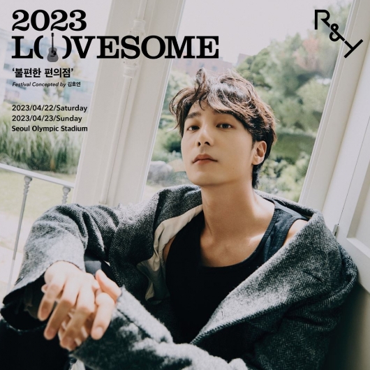 2023 LOVESOME