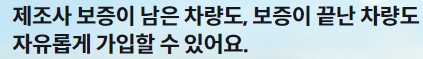 중고차 문의