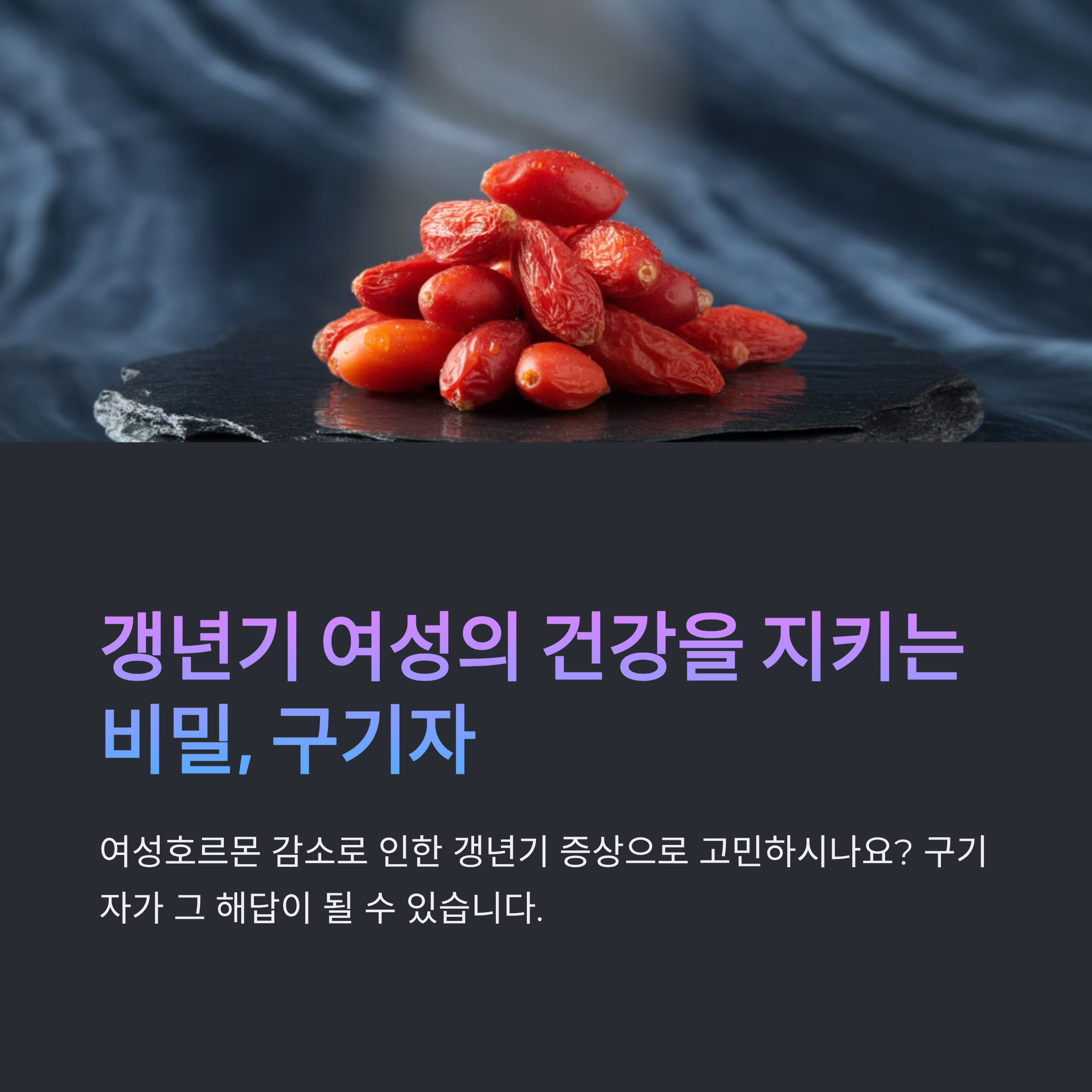 구기자