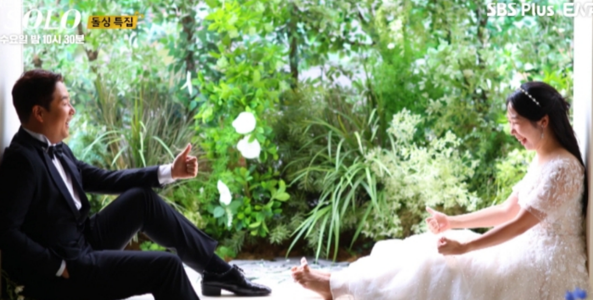 나는솔로22기 광수와 영자 결혼소식