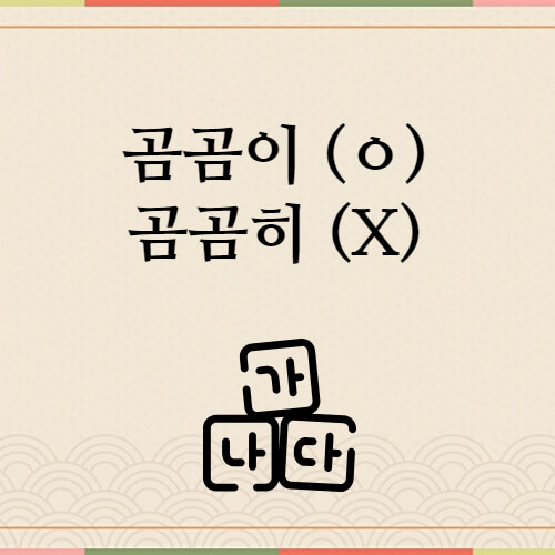 곰곰이-예시