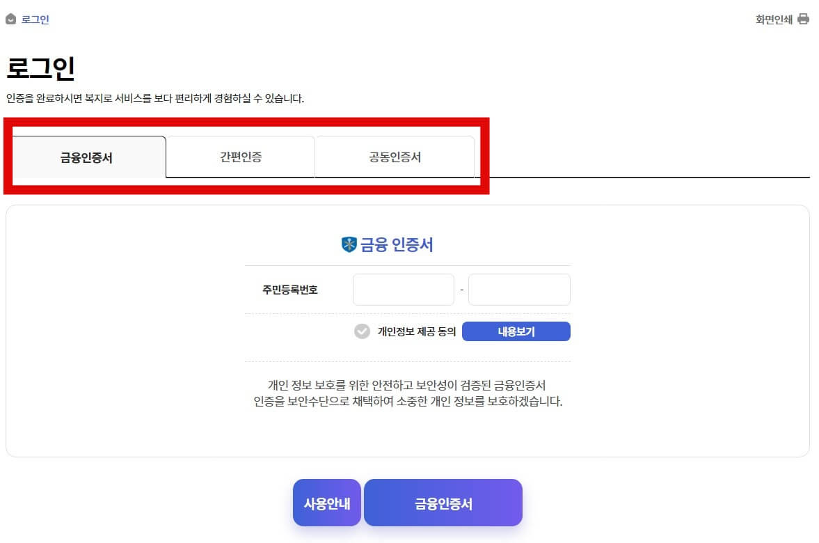 차상위계층 증명서 발급하는 방법
