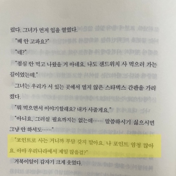 장류진의 일의 기쁨과 슬픔 1