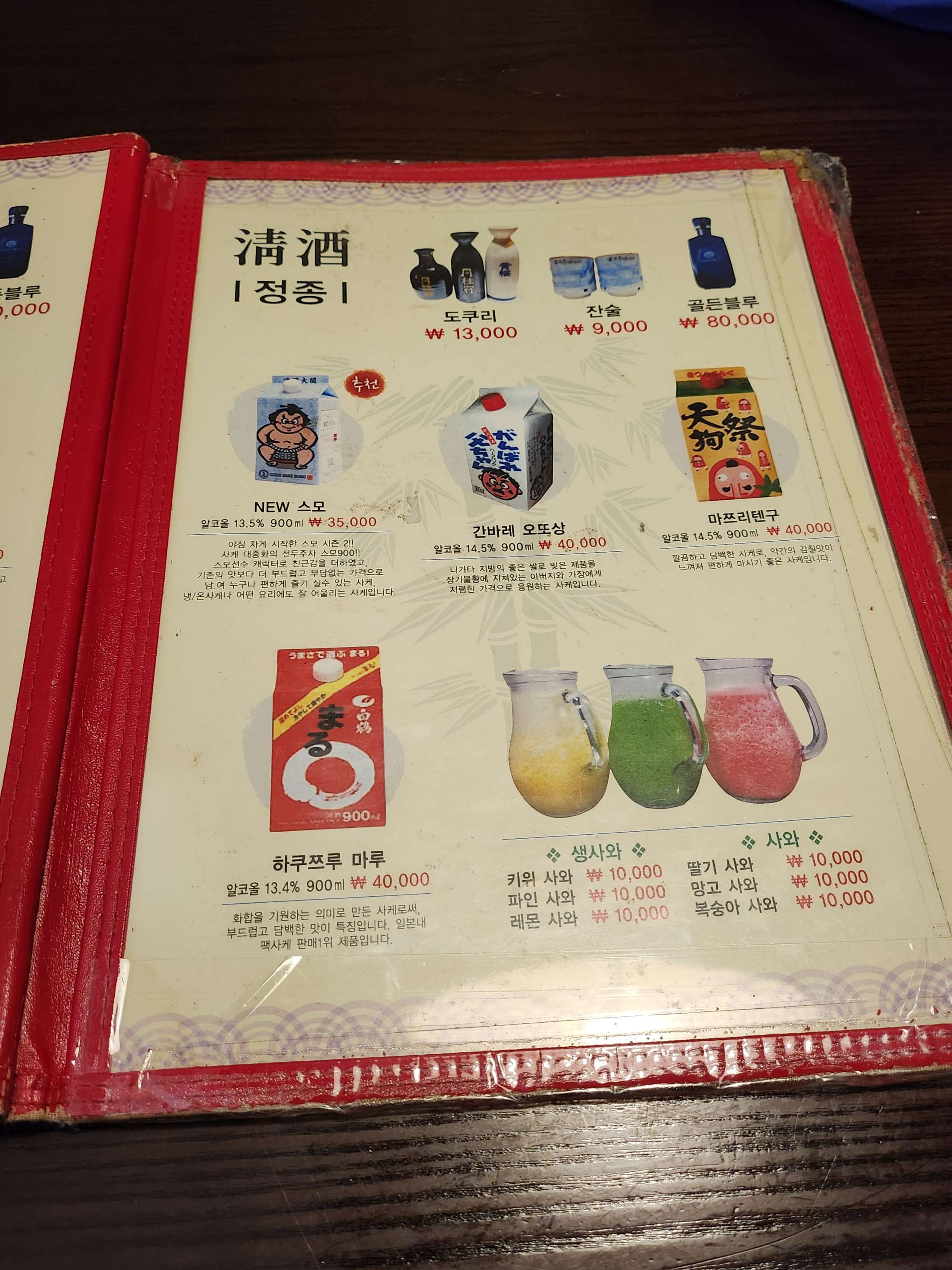 히노쿠시 메뉴판입니다