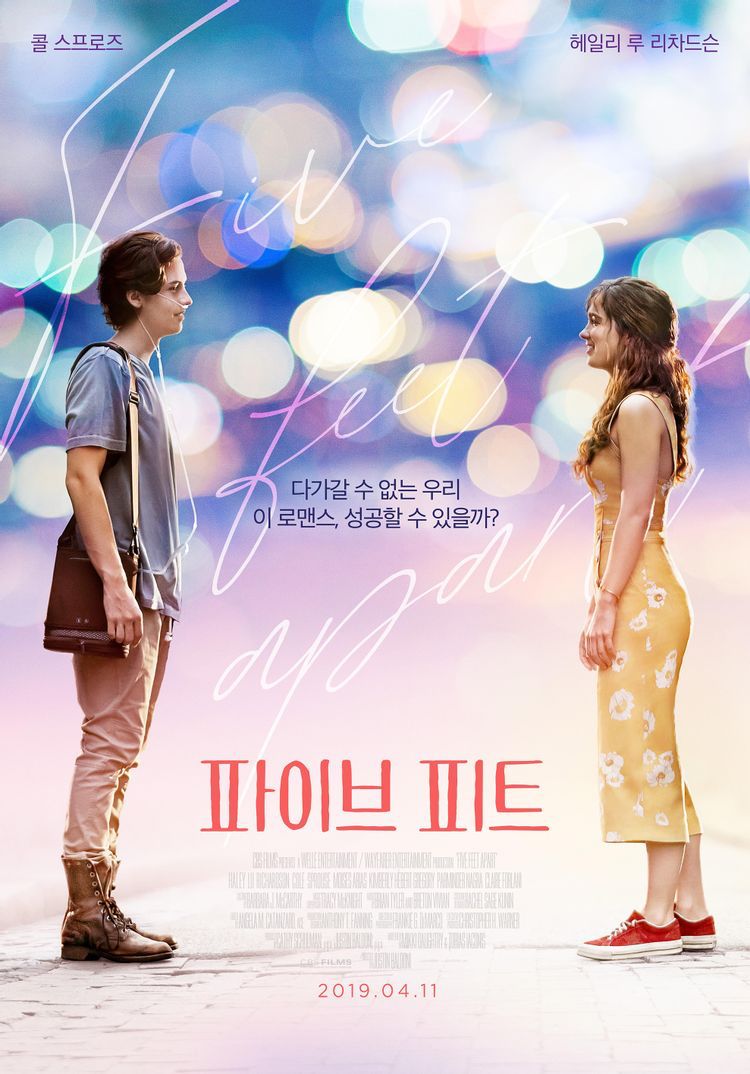 파이브피트-영화포스터