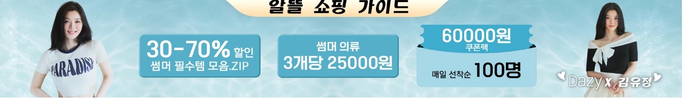 쉬인