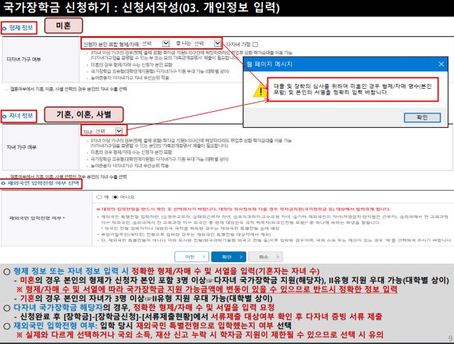 한국장학재단