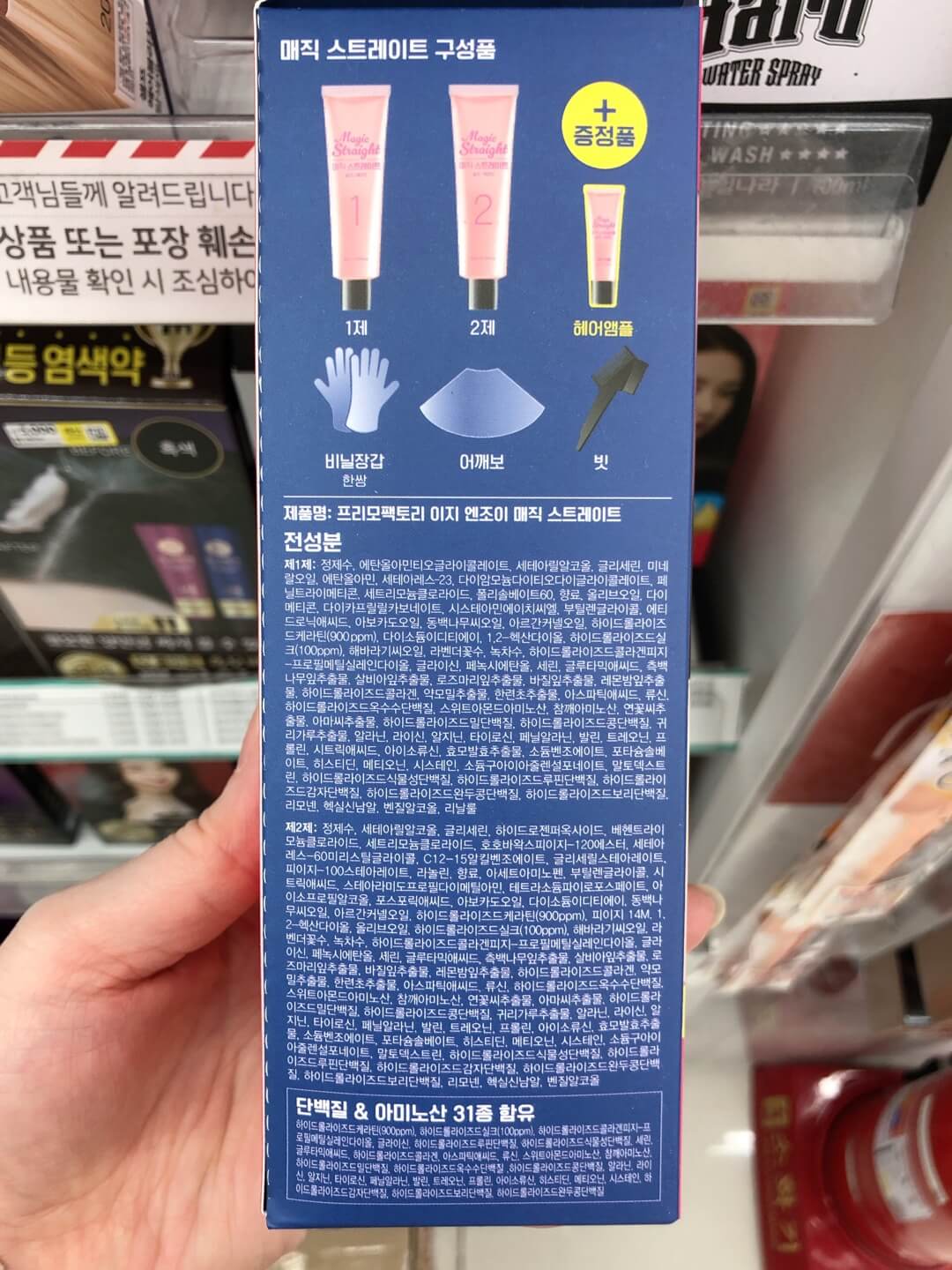 다이소 매직약 사용법, 샴푸는 언제 해? 머릿결 손상 막는 팁까지 대공개!