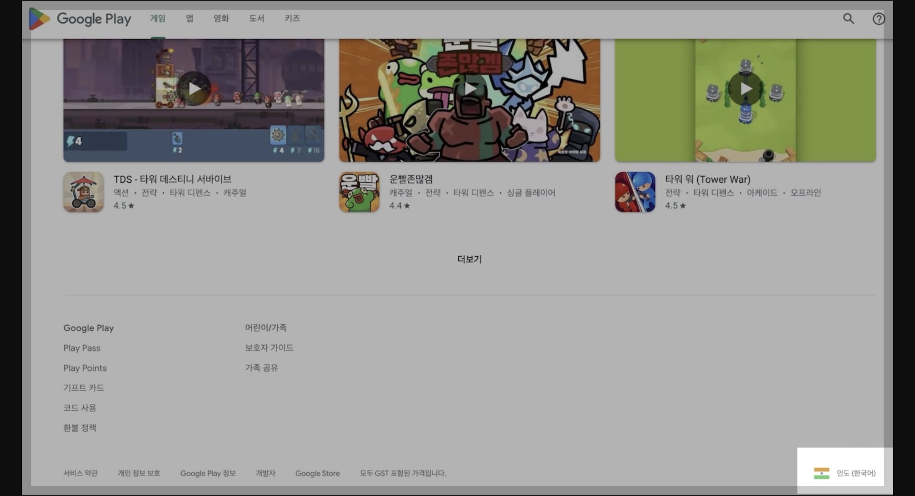 유튜브 계정 국가 확인하기