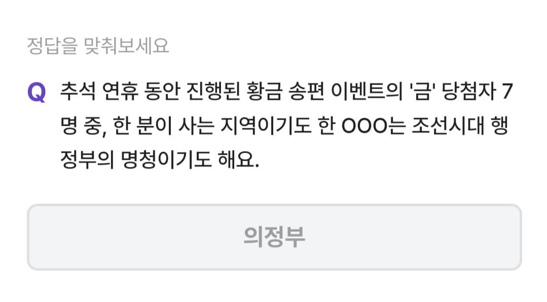 비트버니 퀴즈 9월 27일 정답 ㅇㅈㅂ