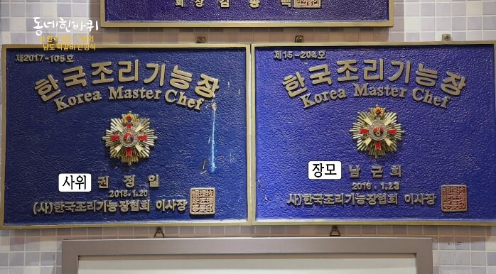 조리기능장