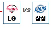 플레이오프 예매