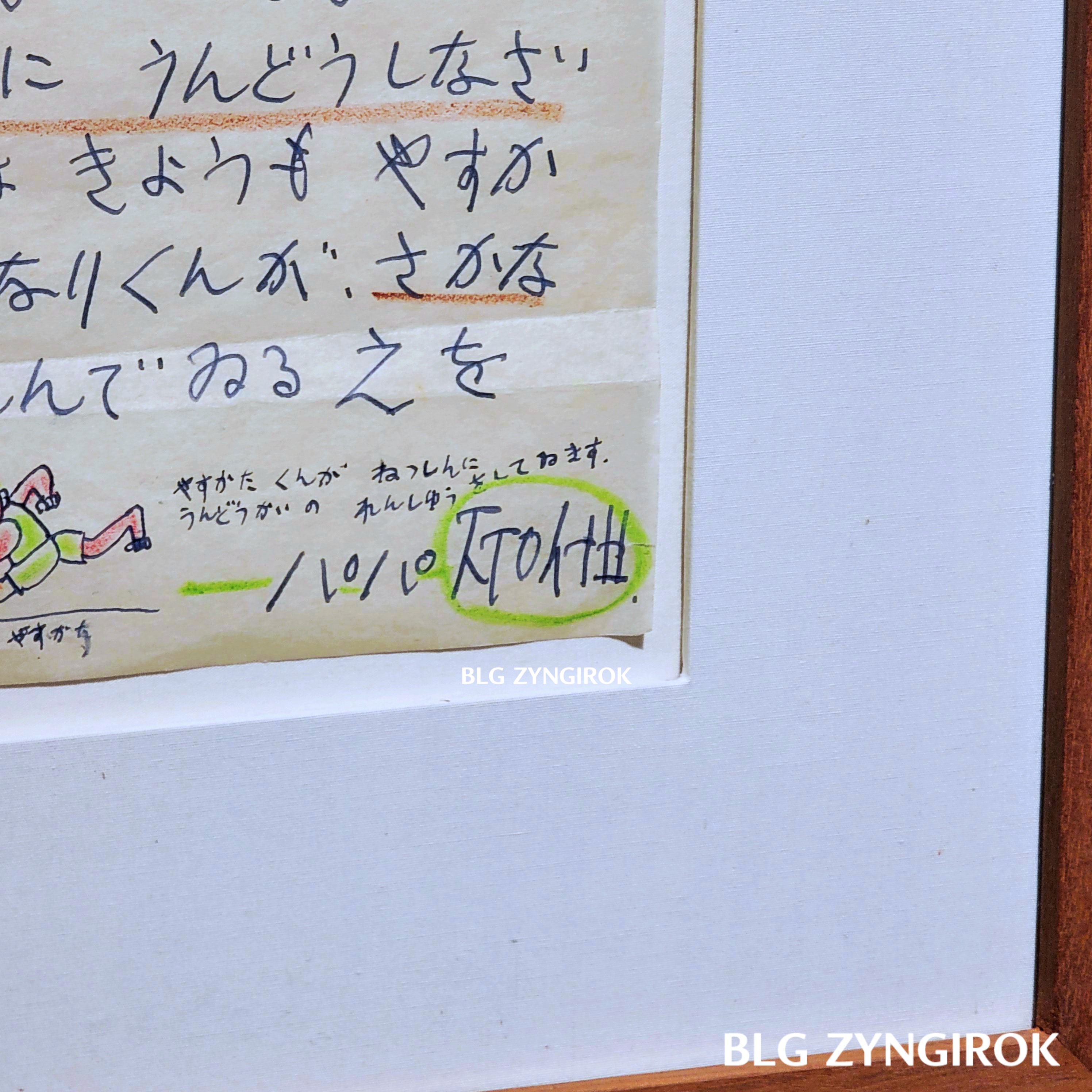 쓰다 이중섭 - 편지화 속 서명 모습이다.