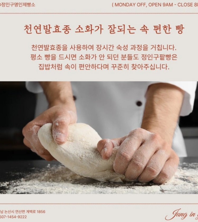 -논산-추억의-단팥빵