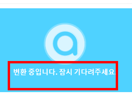 한글파일 pdf로 변환