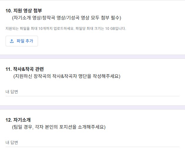 MBC 대학가요제 참가 신청
