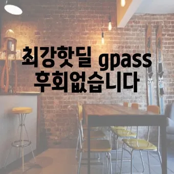경기도 어르신 G Pass 카드 신청 방법 및 사용처 안내_24