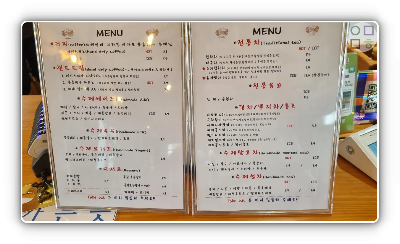 뜰안-메뉴-전통음료-다양한