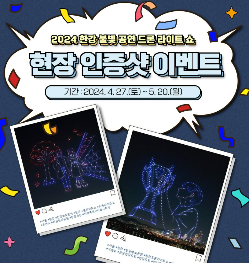 인스타그램 이벤트
