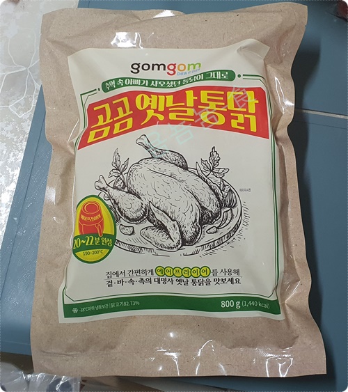 곰곰 옛날통닭