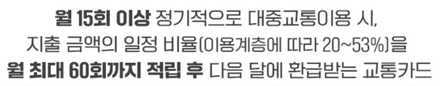 K-패스 할인