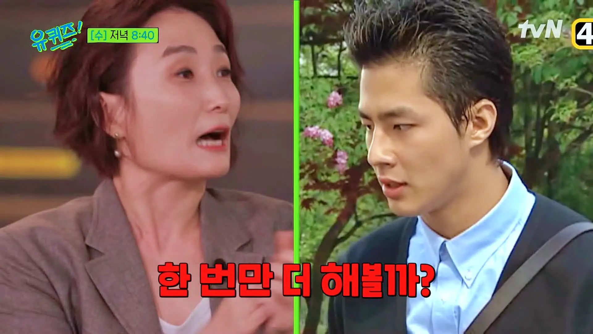 유퀴즈 온더블럭 박수홍 팬클럽 회장부터 최연소 연예 대상 출신 박경림 영화 행사 전문 MC 노하우 공개