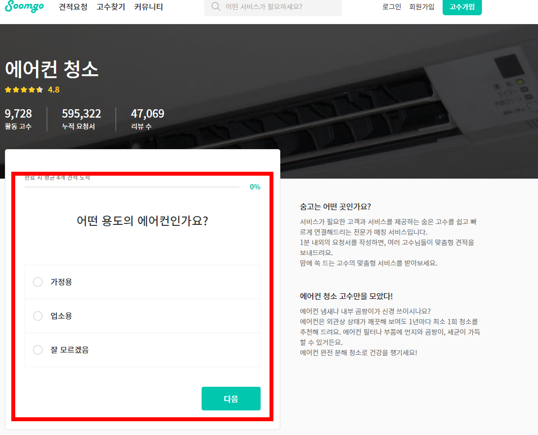 에어컨 청소비용 표 정리