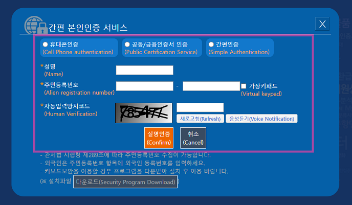 개인통관고유번호 발급 및 조회