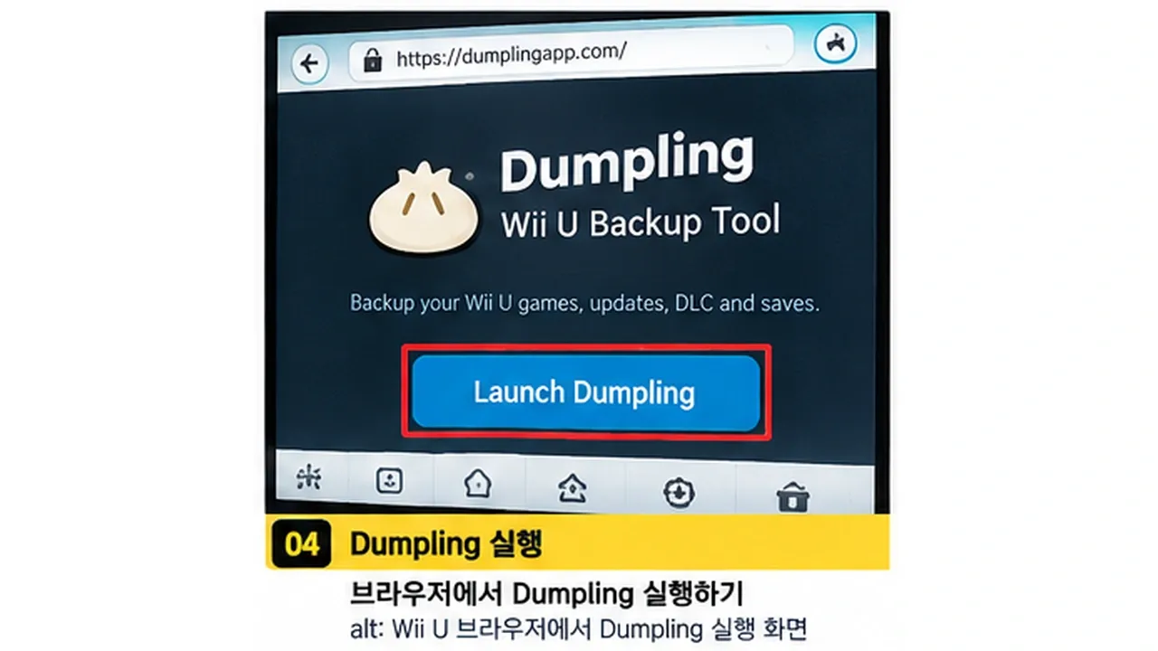 Wii U Dumpling Web Launcher 실행 화면