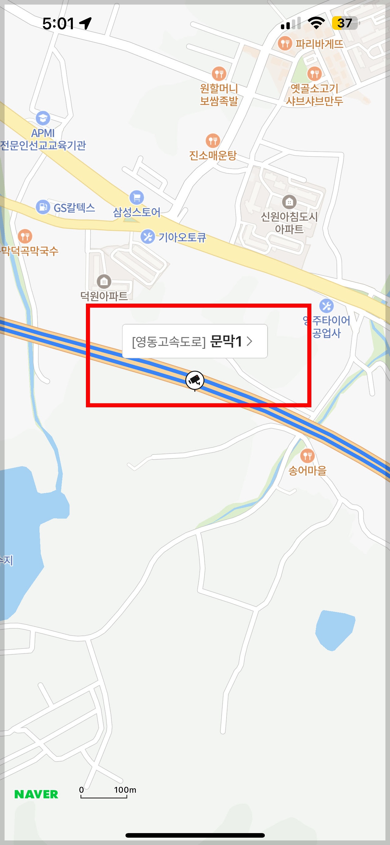 중부고속도로 교통상황 CCTV 실시간