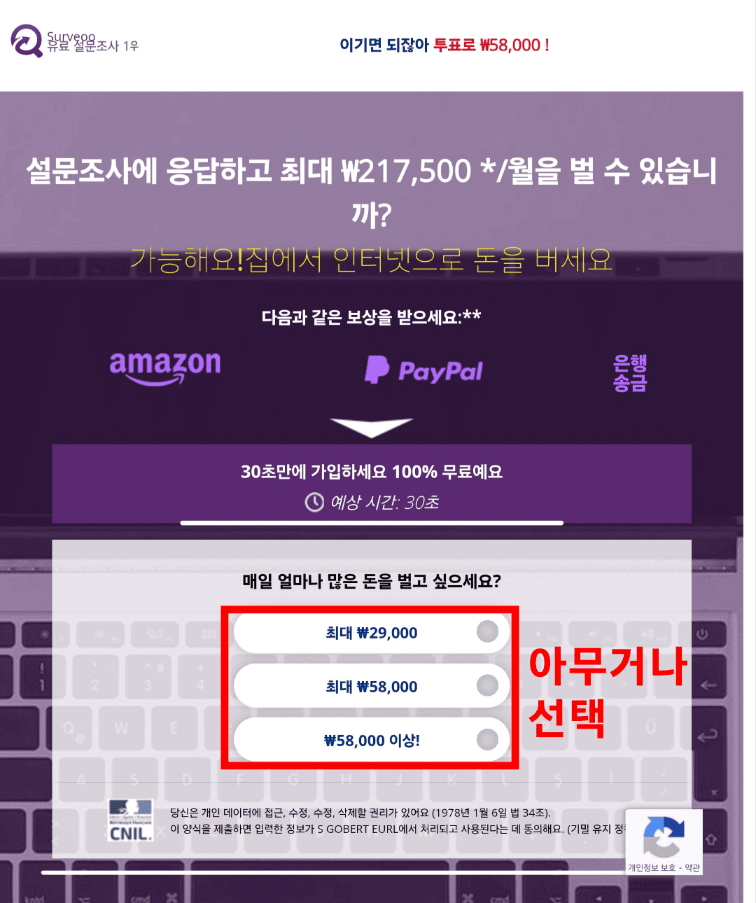 서베오 회원가입1