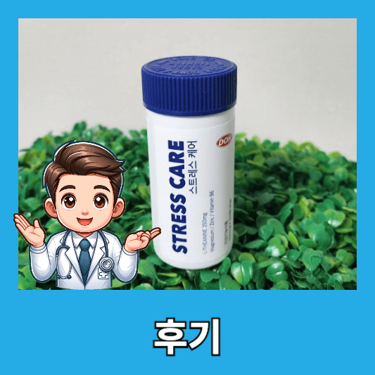 후기