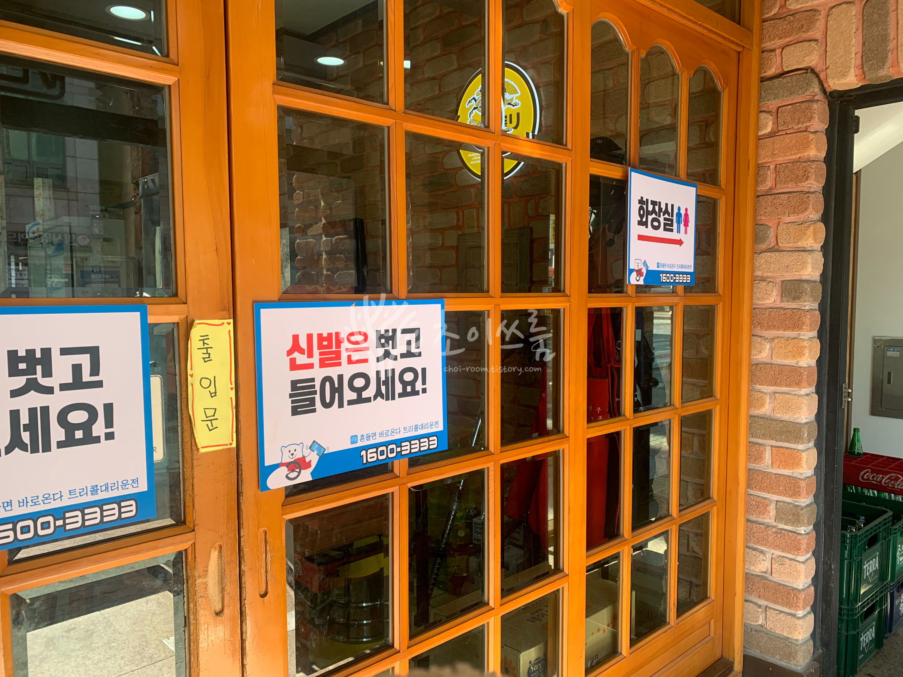 출입문