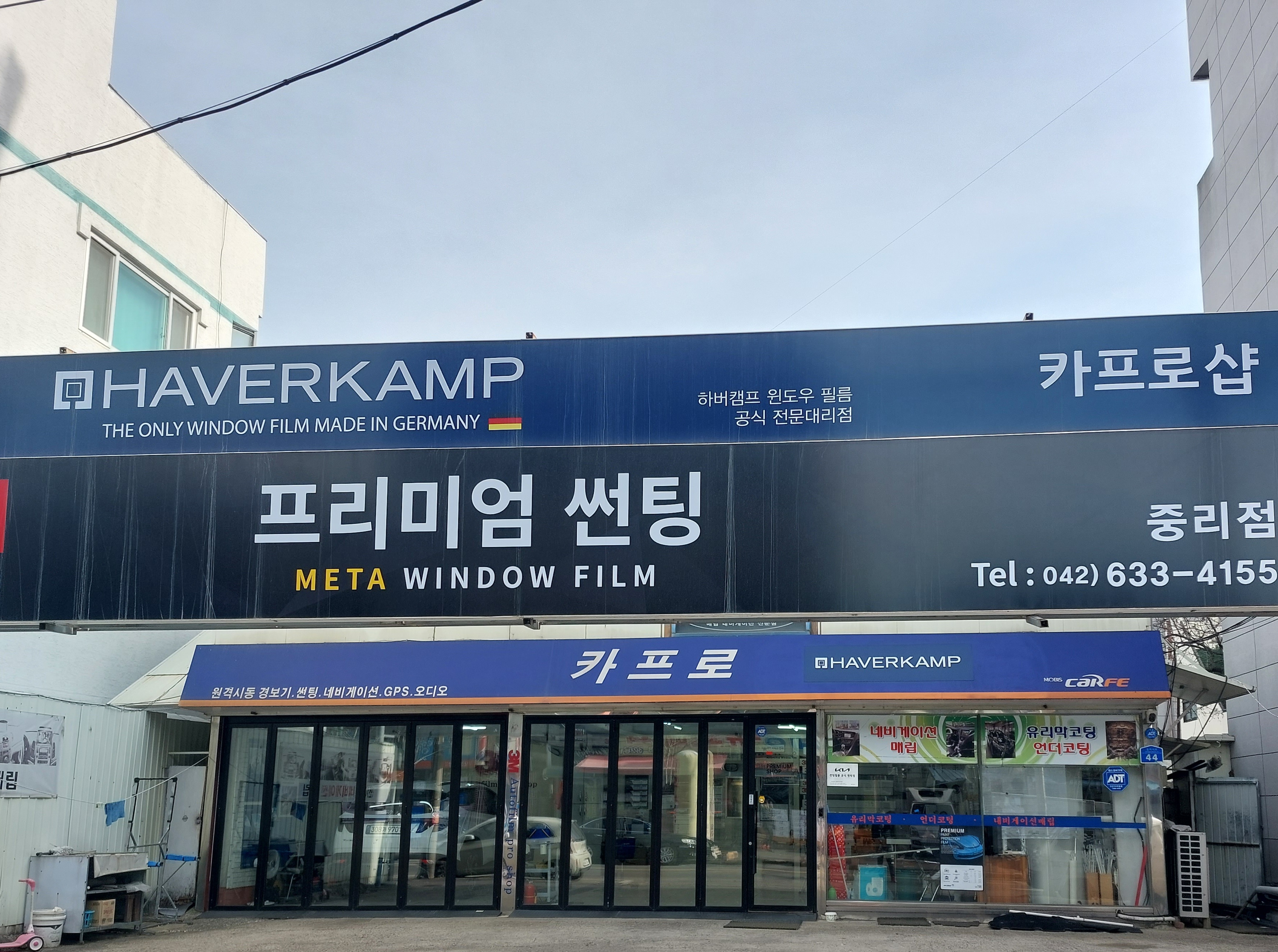 3M오토필름프로샵 중리점