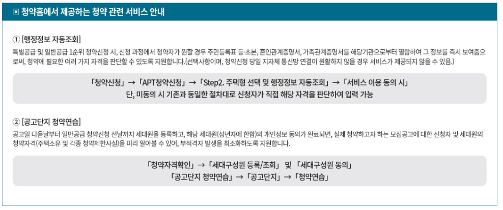 오산세교 힐데스하임 아파트 분양가 모델하우스