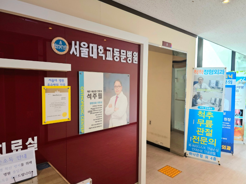 수지구 상현동 정형외과 유명하고 잘하는 곳 추천 TOP 5