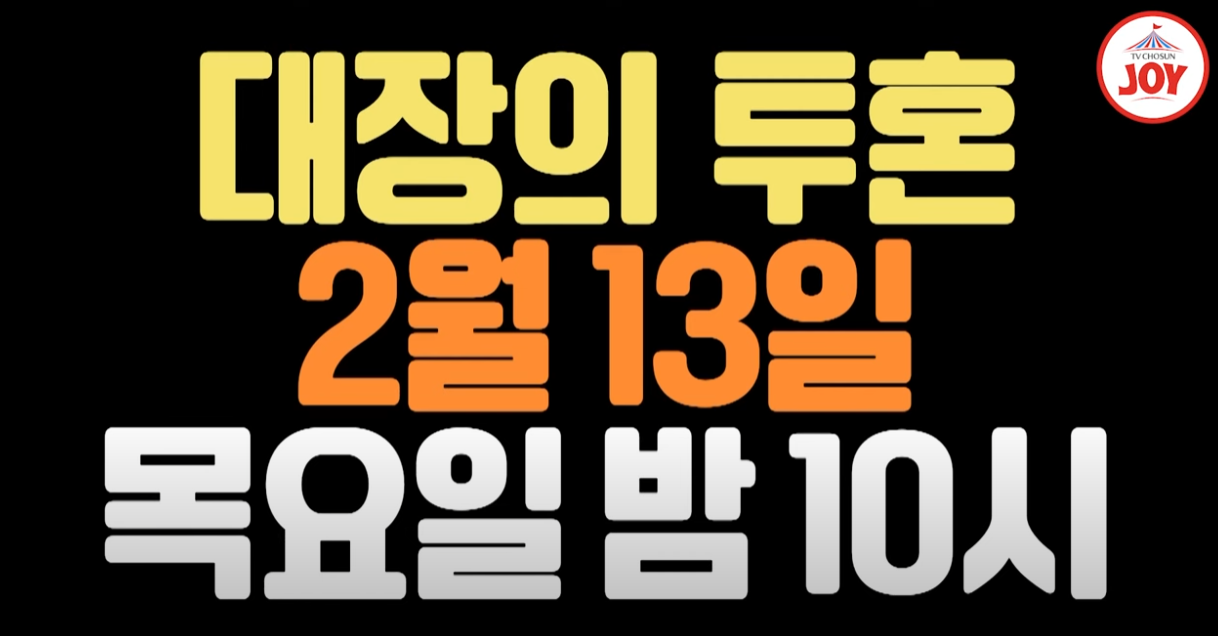 미스터트롯3-투표하기