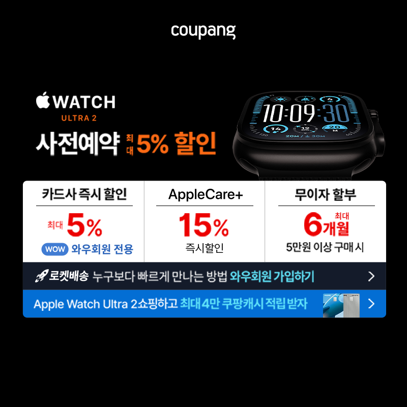 쿠팡 사전 예약