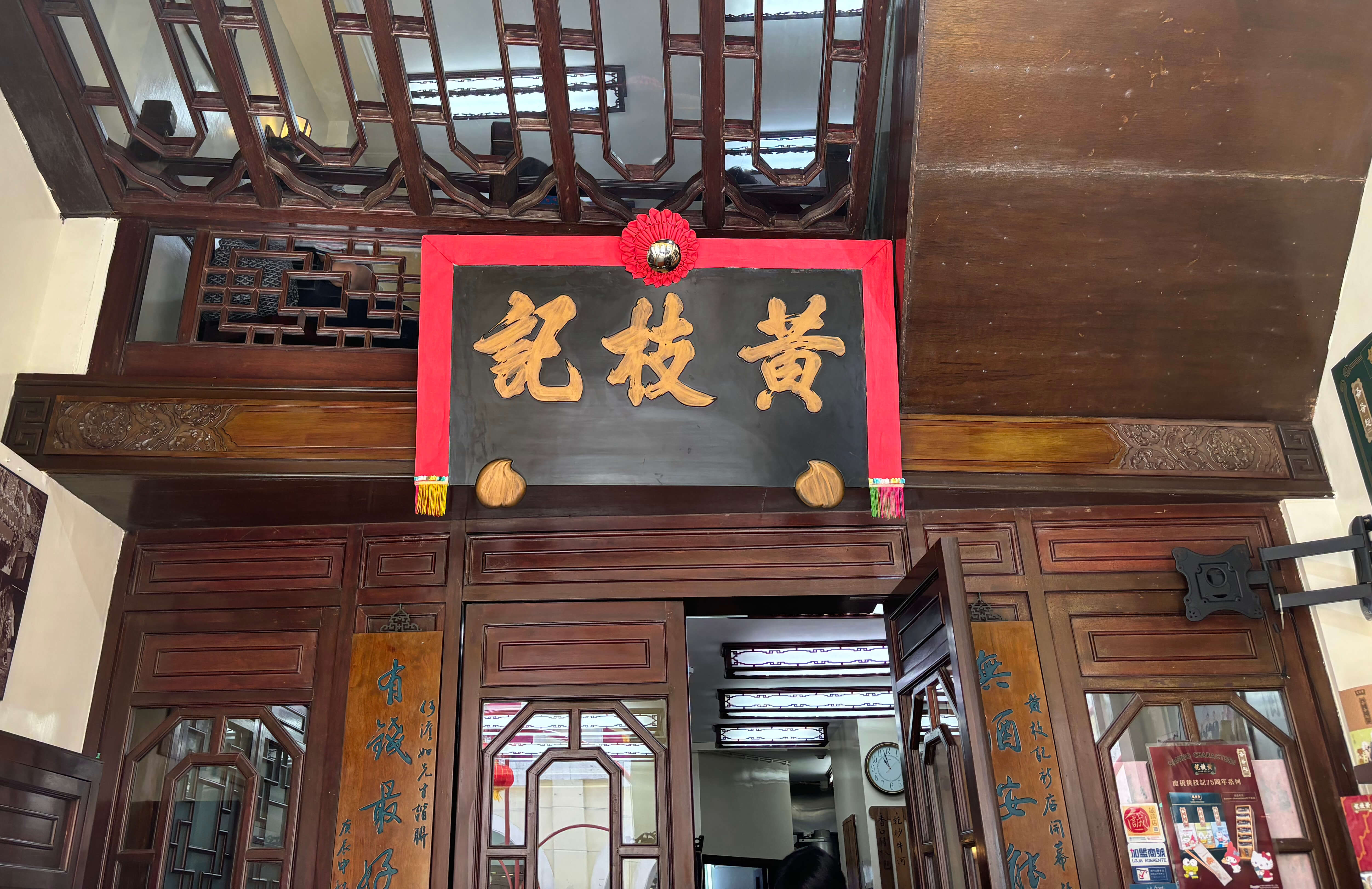 윙치케이 음식점