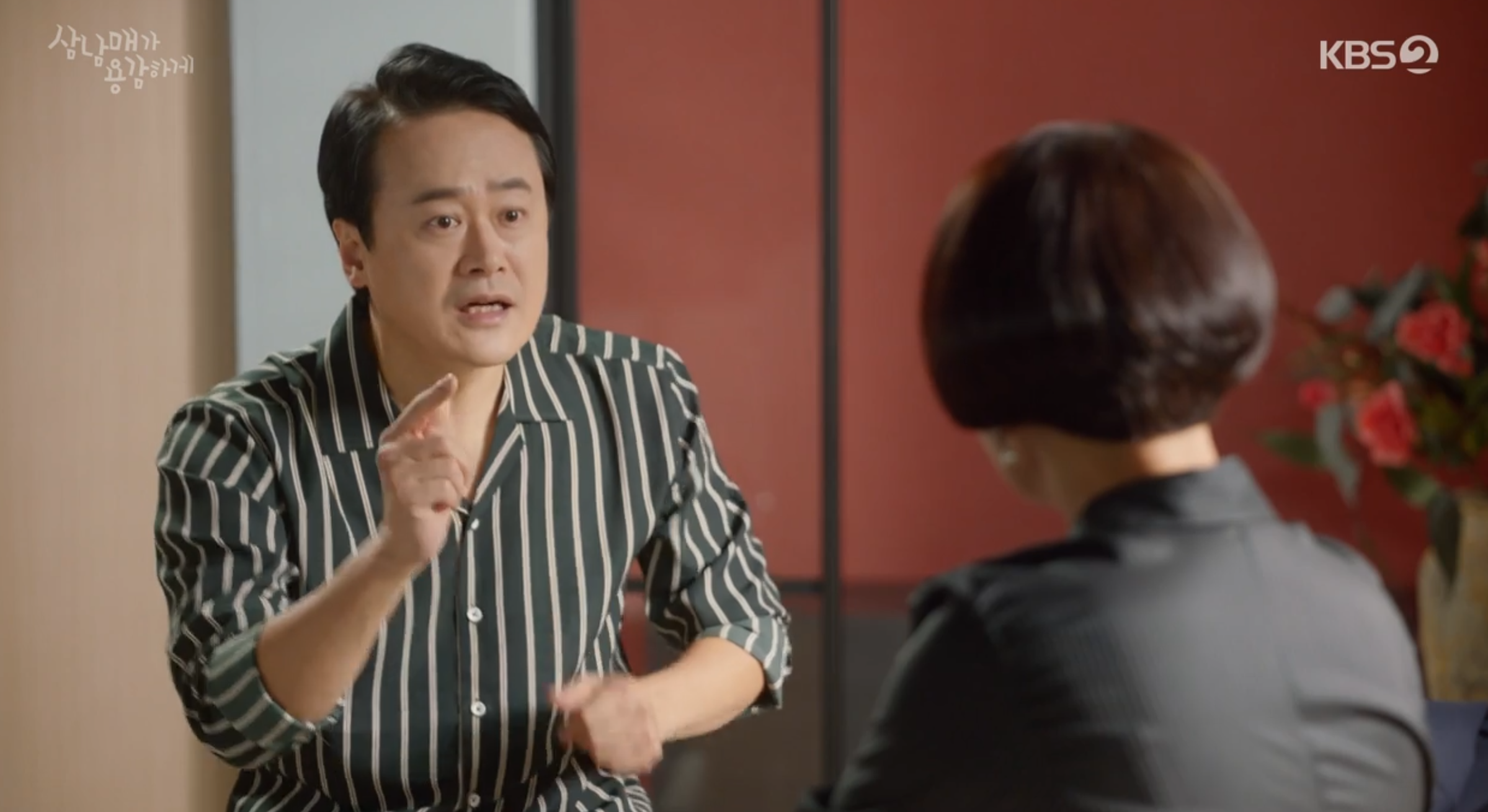 삼남매가 용감하게 4회 줄거리 및 5회 예고