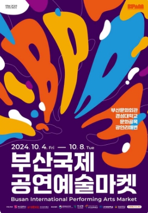 2024-부산-축제-일정-10월-총정리-07