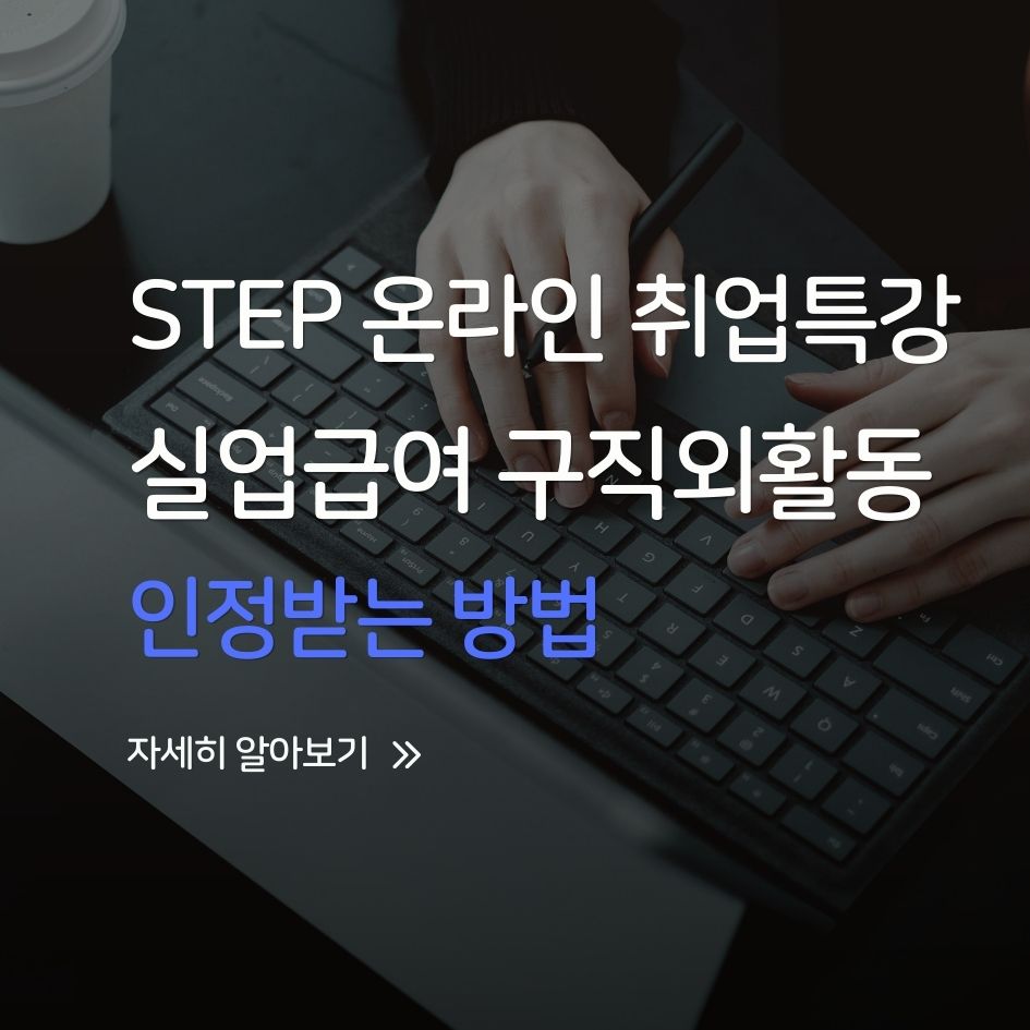 온라인 취업특강 수강 장면