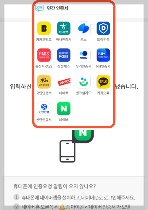 스마트 위택스