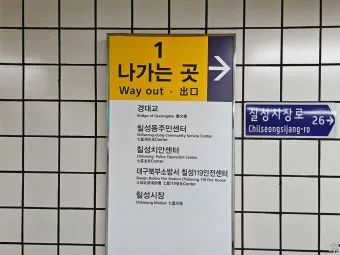 대구서부정류장 시간표 예매 조회 실시간 안내_4