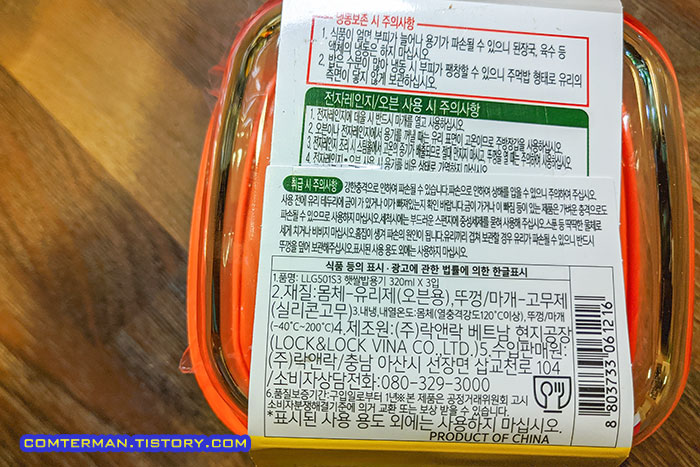 락앤락 햇쌀밥용기 주의사항