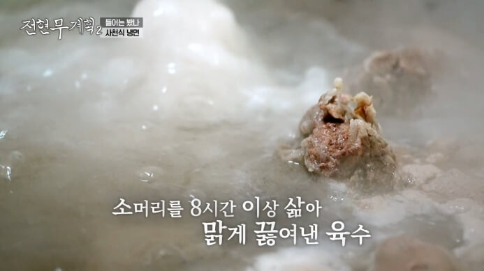 사천식냉면-육수