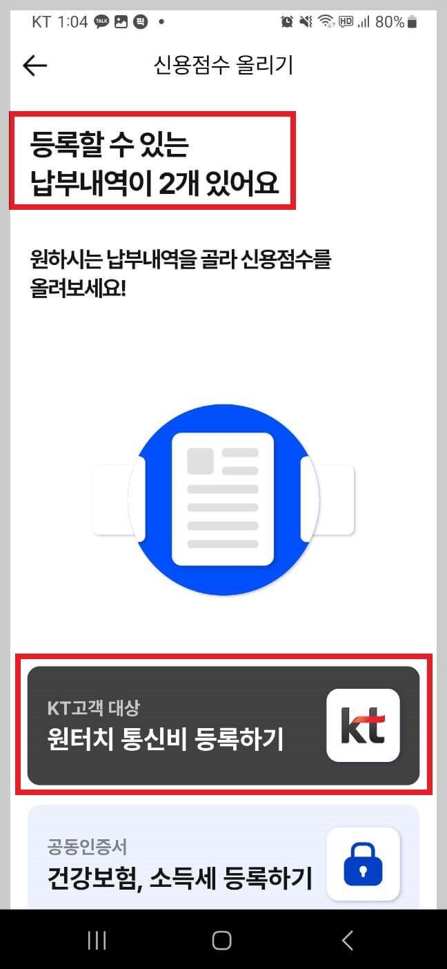 신용점수 조회