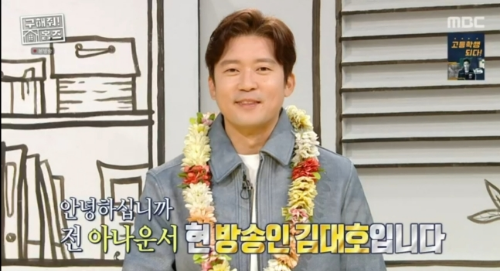 김대호 아나운서 올림픽 중계 논란