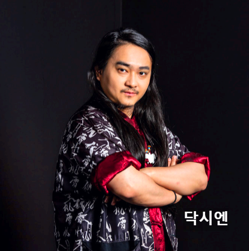 닥시엔
